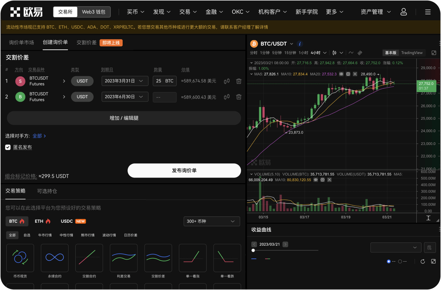 参与聚币这类平台的法律风险是什么